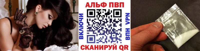 Купить где Мышкин Alpha-PVP СК