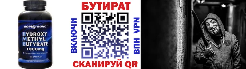 Купить  Мышкин  БУТИРАТ BDO 33% 