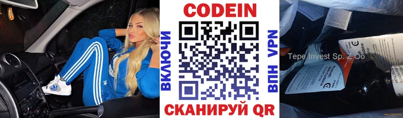 Кодеиновый сироп Lean напиток Lean (лин)  Купить закладки  Мышкин 