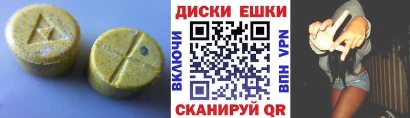 ЭКСТАЗИ mix Купить Мышкин