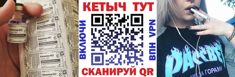 Купить  Мышкин  Кетамин ketamine 