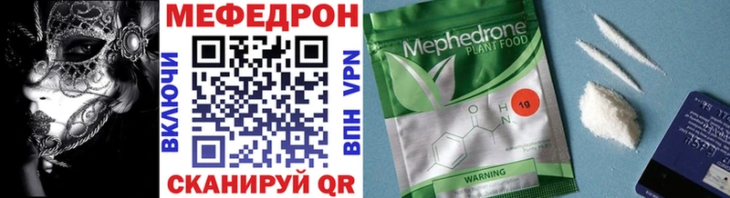 МЯУ-МЯУ кристаллы Купить Мышкин