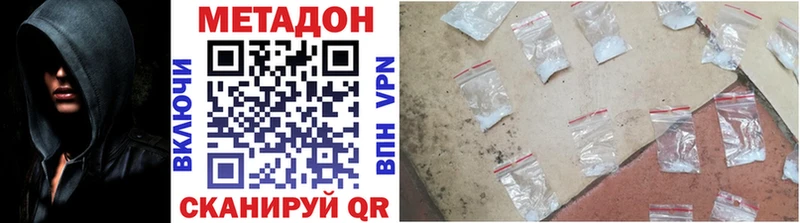 Купить где  Мышкин  Метадон VHQ 