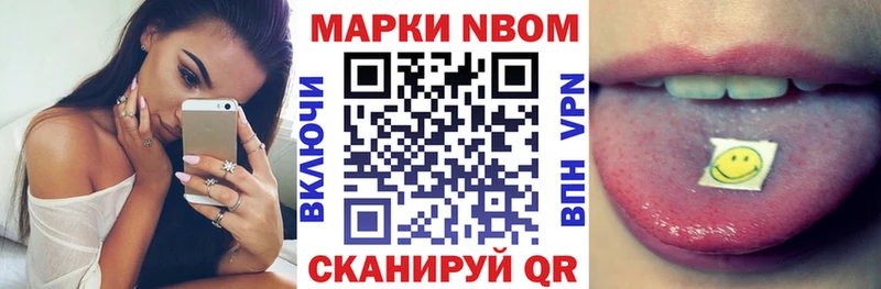 Купить закладки  Мышкин  Марки N-bome 1500мкг 