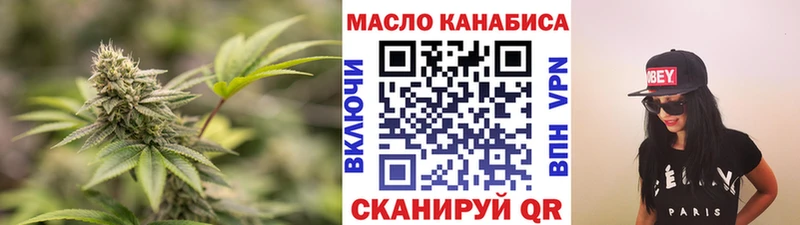 ТГК THC oil Купить закладки Мышкин